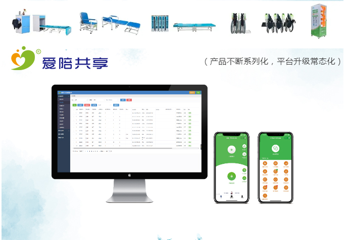 陪護(hù)床系統(tǒng)開發(fā)-共享陪護(hù)床軟件開發(fā)-智能陪護(hù)床系統(tǒng)開發(fā)